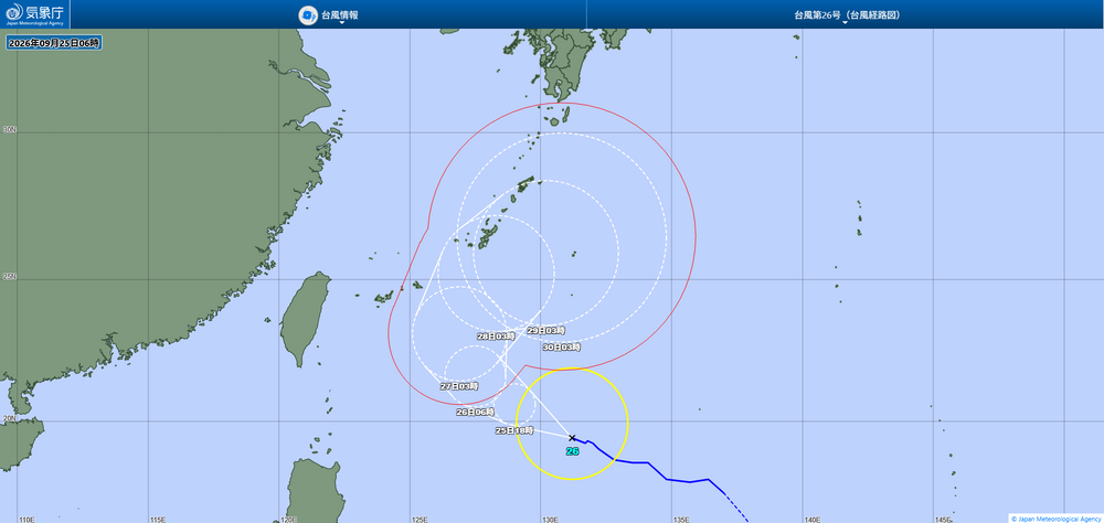 【重要】台風26号に関するお知らせ