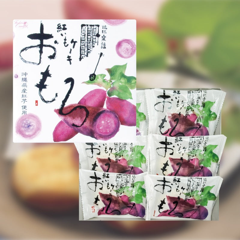 紅芋おもろパイケーキ(6個入)