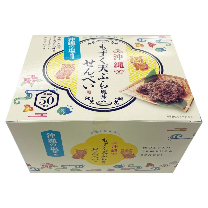 もずく天ぷら風味せんべい