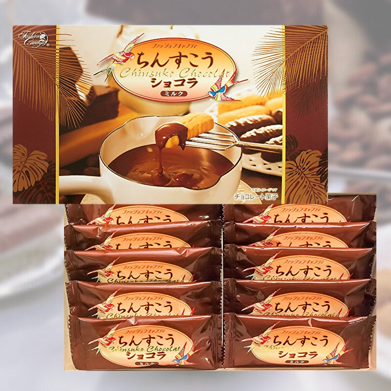 ちんすこうショコラ ミルク(10個入)