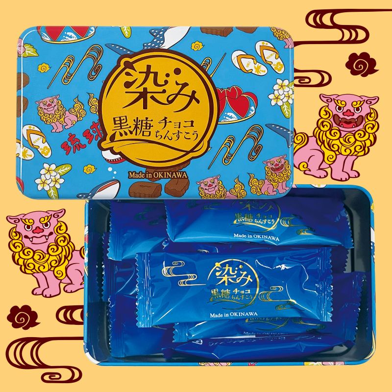 染み黒糖チョコちんすこう缶 – ファッションキャンディオンラインショップ