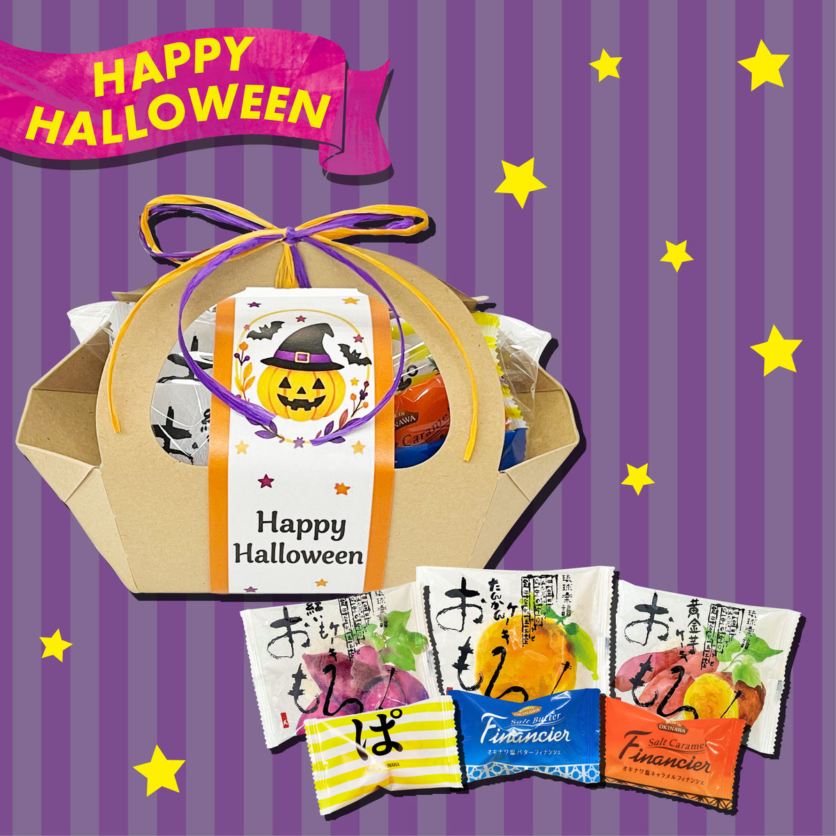 ハロウィンクラフトプチギフト