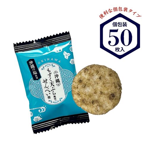 もずく天ぷら風味せんべい