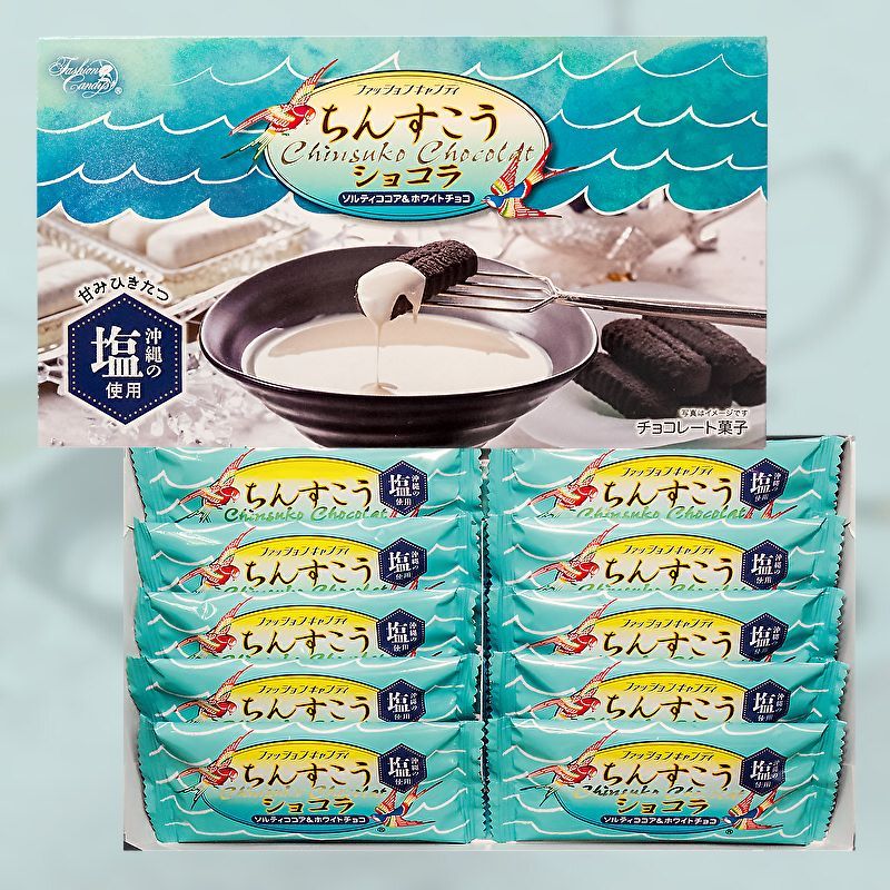 ちんすこうショコラ（10個入） ソルティココア＆ホワイト