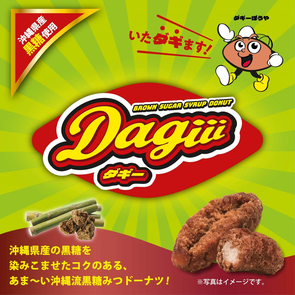 ダギー（4個入）