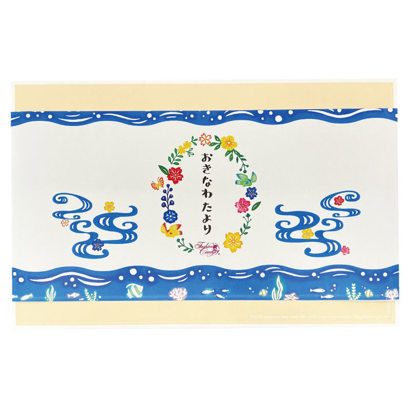 おきなわたよりギフト(大)