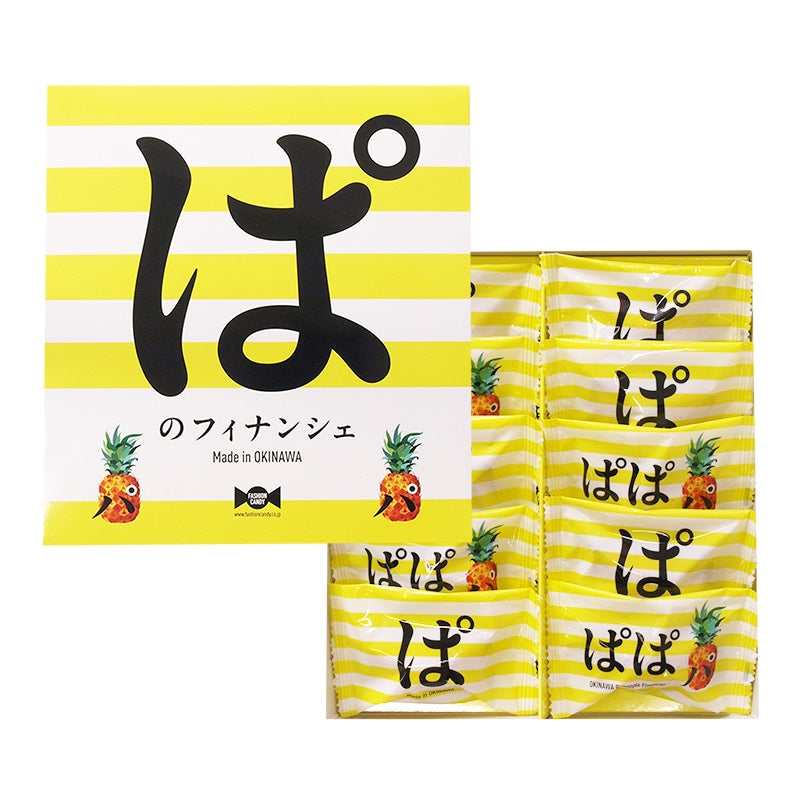 ぱのフィナンシェ（１０個入）