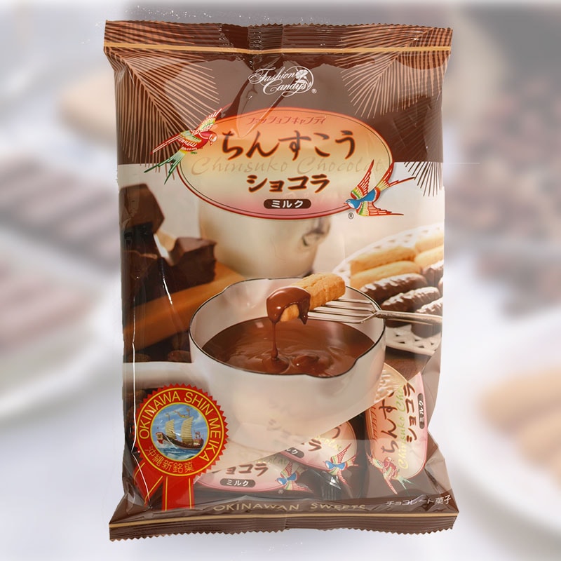 ちんすこうショコラ袋入り （125ｇ） ミルク