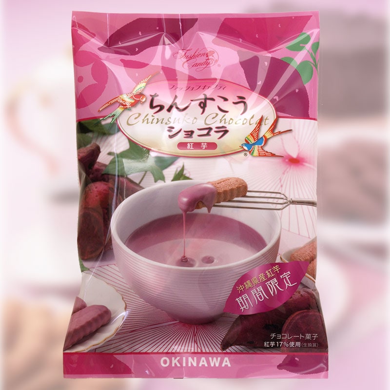 【季節限定】ちんすこうショコラ袋入り(110g)紅芋