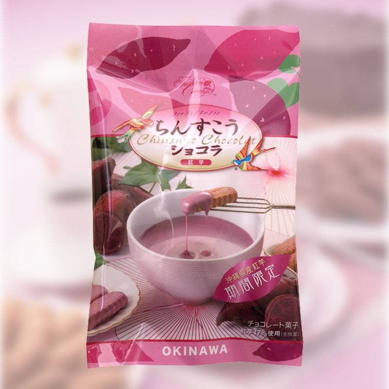 【季節限定】ちんすこうショコラ ポケットタイプ（4個入）　紅芋
