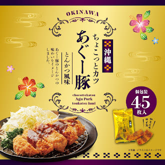 ちょこっとカツあぐー豚 とんかつ風味